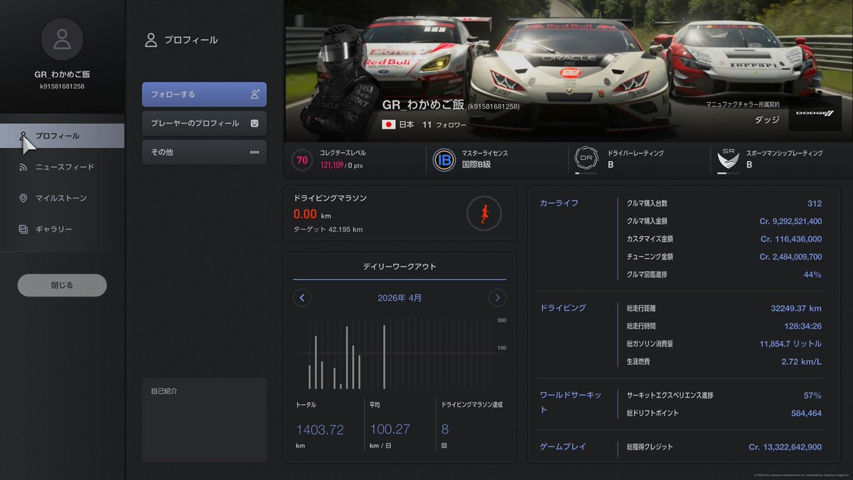 GRわかめご飯🌙🧸☁/MSわかめお吟👘 tweet media