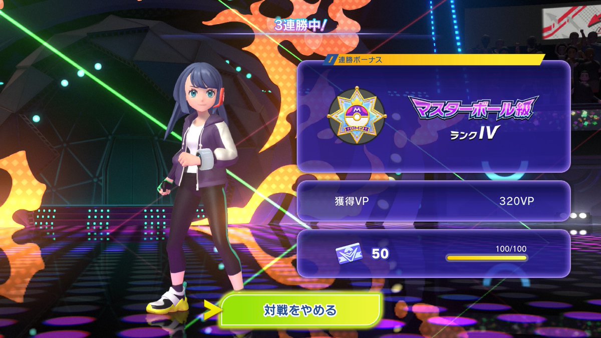 amethystxp's tweet photo. マスボまでいけた…だと？ https://t.co/4n7ZoRfuBW