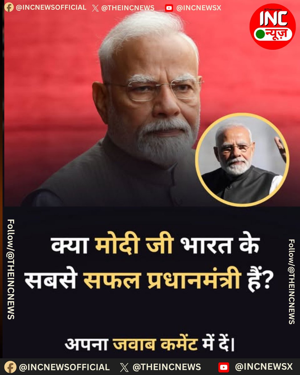 INC NEWS tweet media