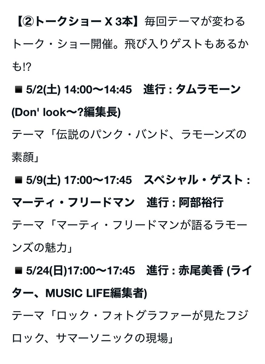 タムラモーン（Kidder Friendly Club） tweet media