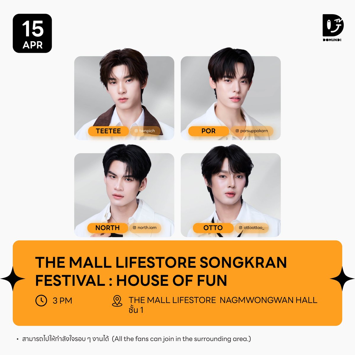 ดูมันดิ DOMUNDI TV tweet media