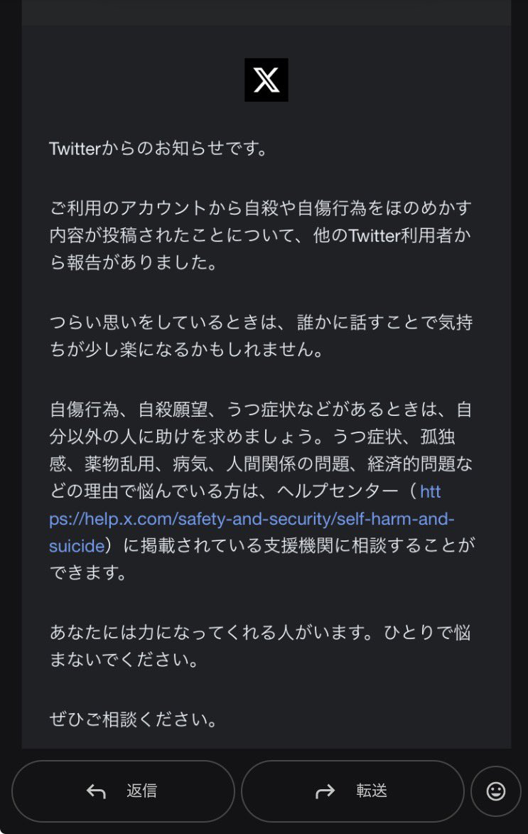chat_noir04's tweet photo. どなたが通報されたのか分かりませんが、
余計なお世話です。
生きようが死のうが私の勝手じゃないですか？ https://t.co/jXkIsYK7aK