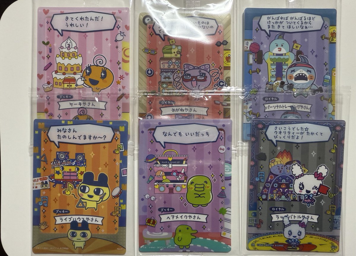 チココ🐿️取引垢 tweet media