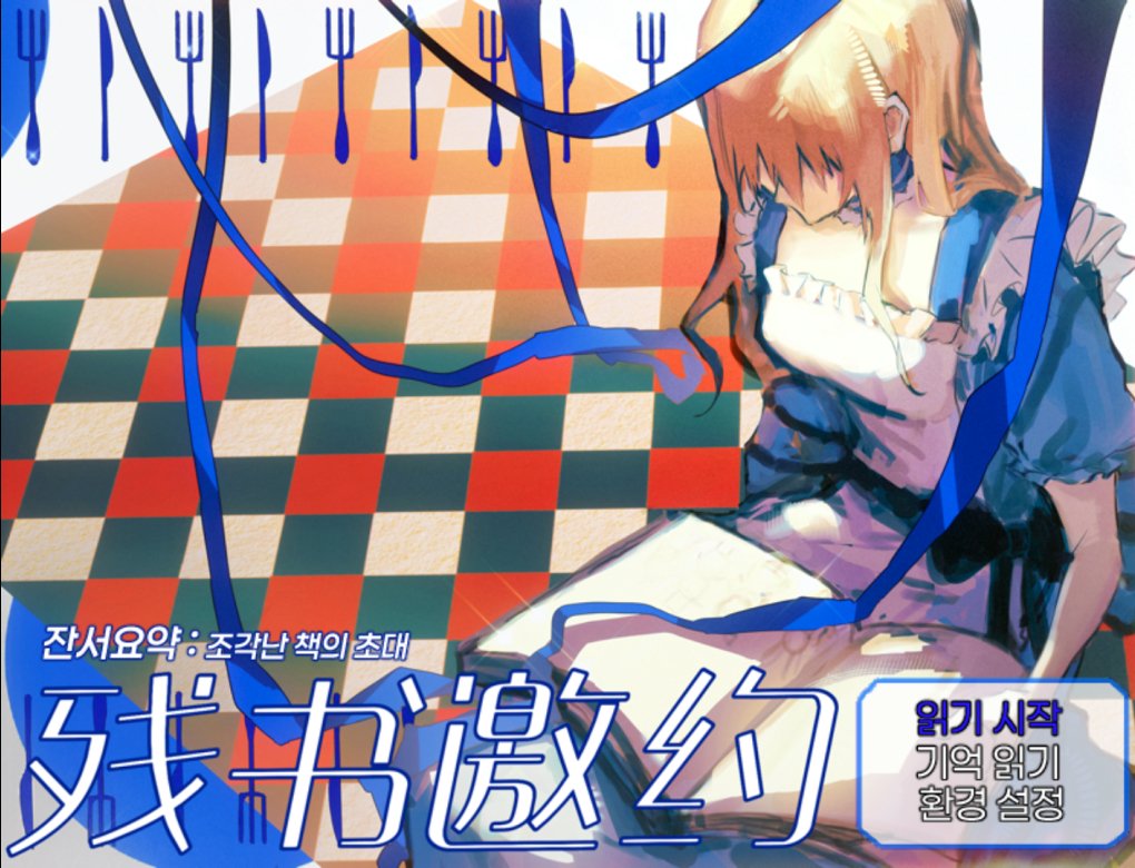 건반/KB tweet media