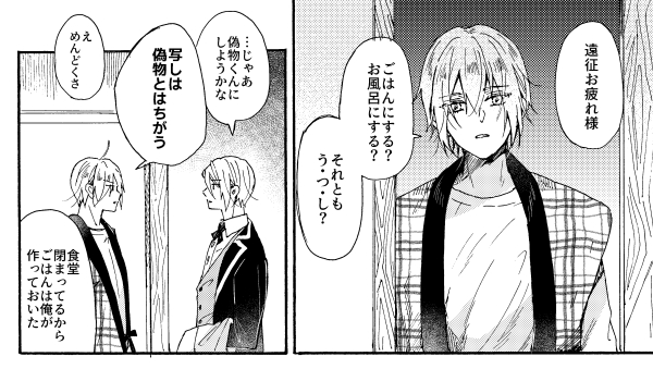 みなつき🦌5/5スパコミ東1あ15a tweet media
