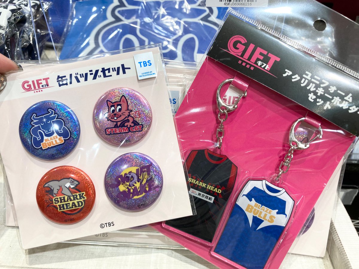 ✨新商品✨ 日曜劇場『GIFT』 グッズお取り扱い開始いたしました