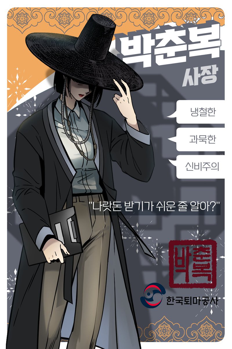 천을귀협 tweet media