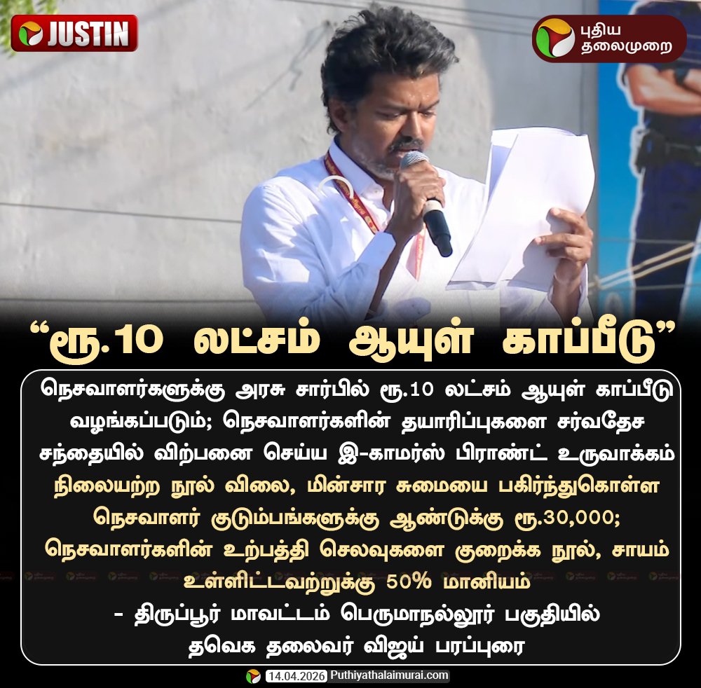 vigneshmm7's tweet photo. இன்று விஜய் அவர்கள் அறிவித்த தவெக வின் சில தேர்தல் அறிக்கைகள் கீழே உள்ளது 👇
தவெக வின் முழு தேர்தல் அறிக்கைகள் ஒரு புத்தக வடிவில் ஏப்ரல் 16ஆம் தேதி வெளியிடப்படும்.
#Spreadmax https://t.co/kRVfrxAJdM