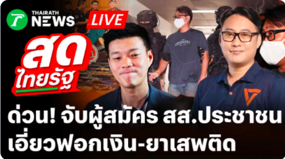 แก้วแตด เงาแค้นของแก้วตา tweet media