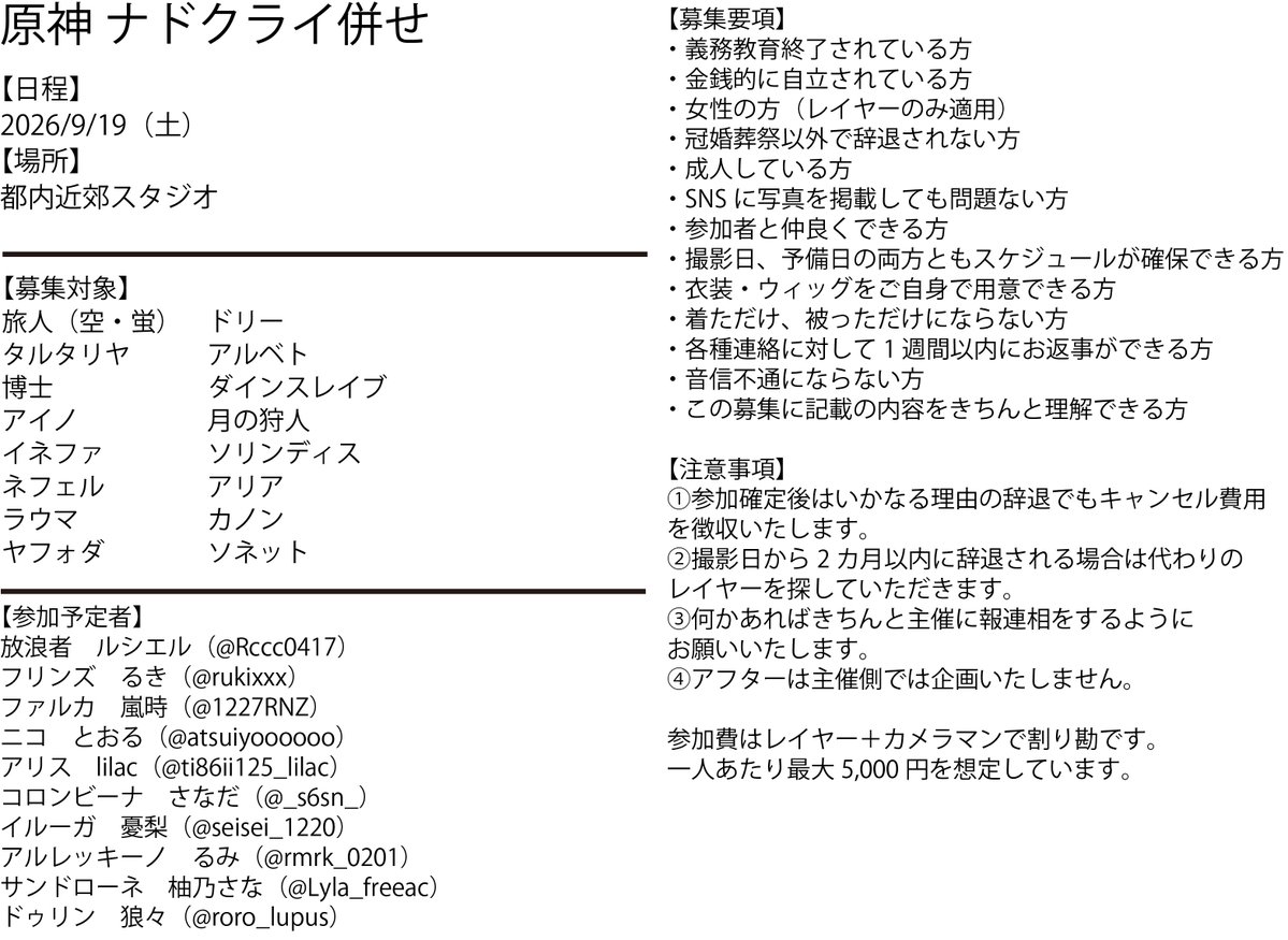 稲妻人@鬼修羅場中😭 tweet media