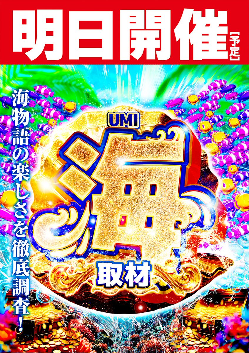 イエスランド加世田店【公式】 tweet media