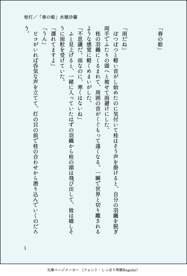 水穂沙羅🌸 tweet media