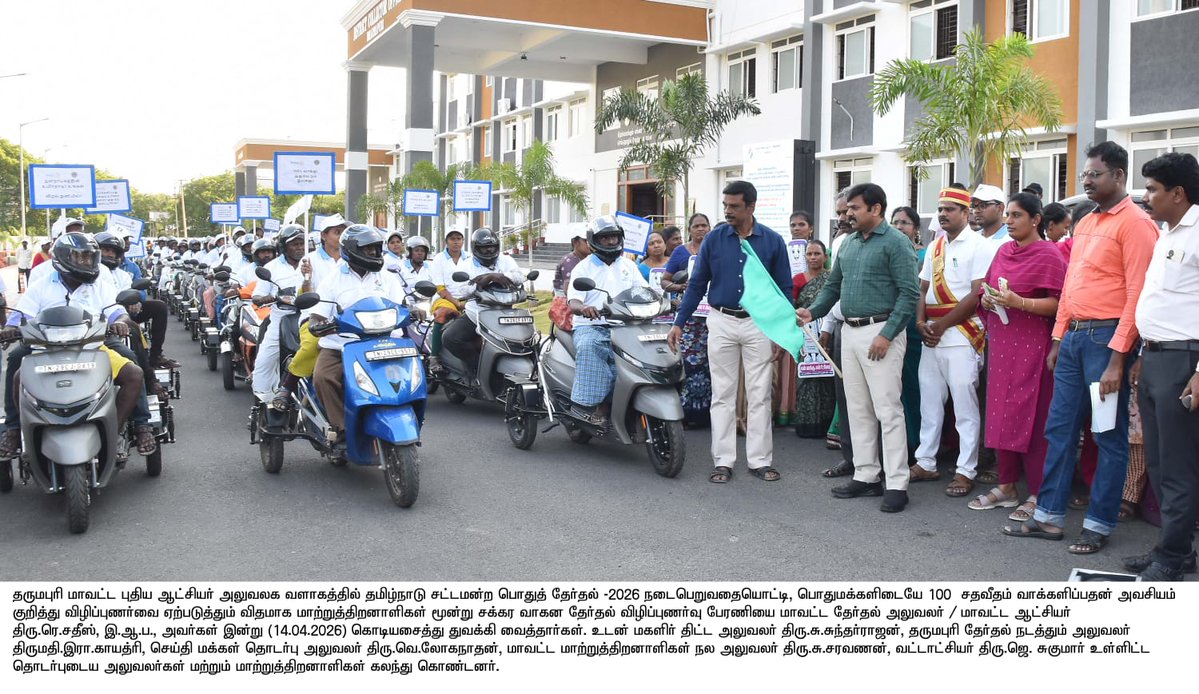 Election Dharmapuri tweet media