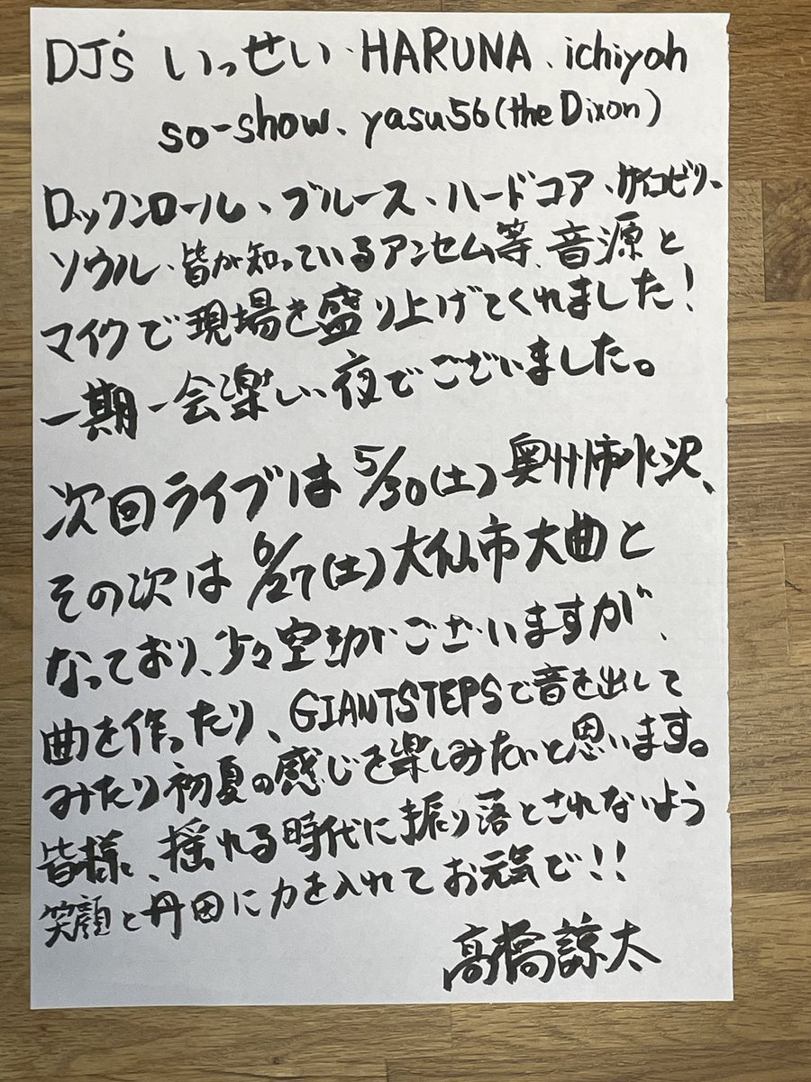 GIANT STEPS 髙橋諒太 (@giantsteps15) on Twitter photo 