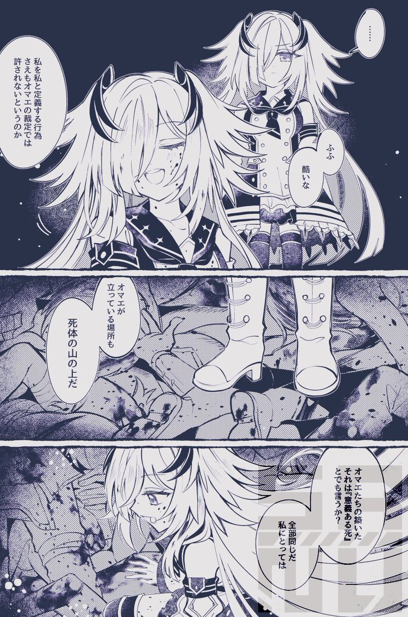 こちらのアンソロジー様にルシファー/ロクスの漫画を寄稿させていただきました!よろしくお願いします!! 