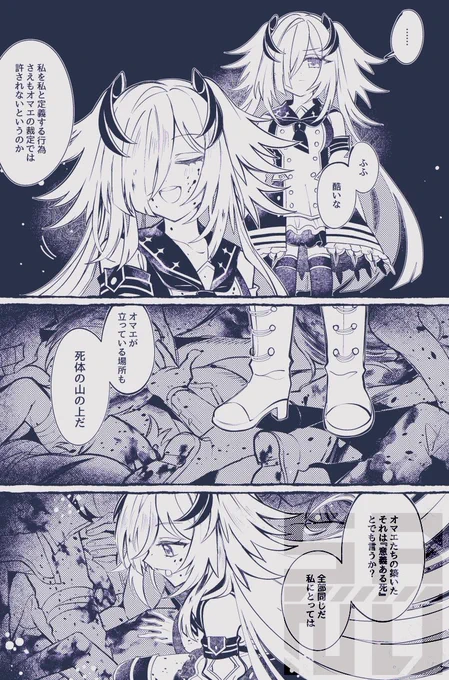こちらのアンソロジー様にルシファー/ロクスの漫画を寄稿させていただきました!よろしくお願いします!! 