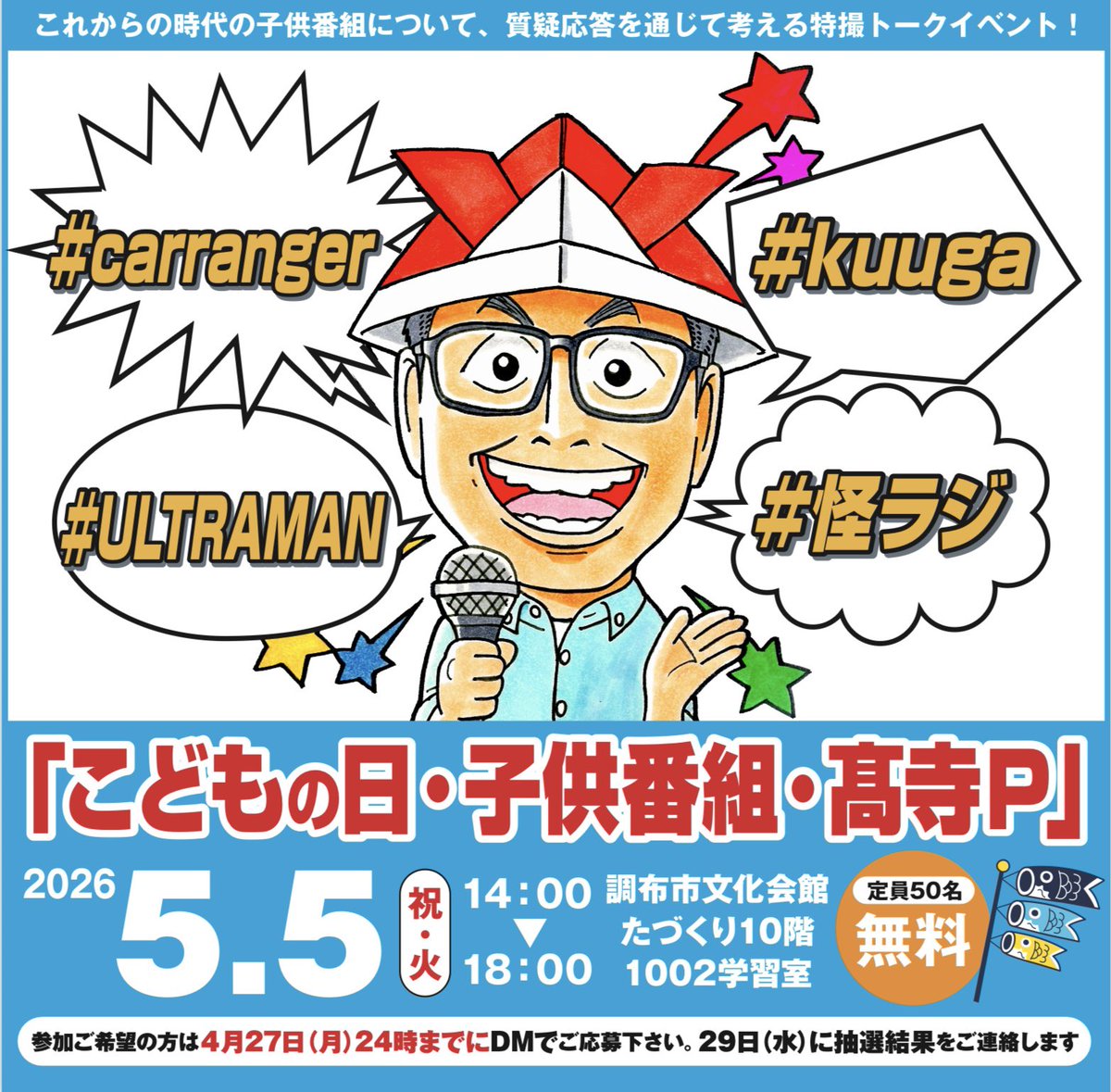 高寺成紀☺ tweet media