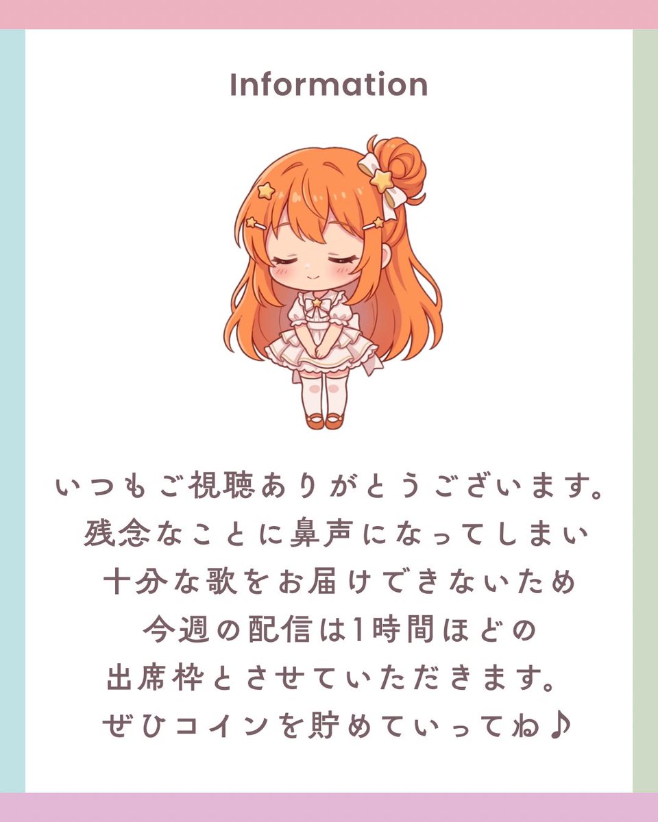 長らくおやすみをいただいていたので
短時間ですが秘密基地を開きたいと思い
お知らせをさせてもらいました

鼻声でお聞き苦しいかもしれませんが
ゆるっとBGMにしていただけると幸いです

明日は8:45〜配信します🌱