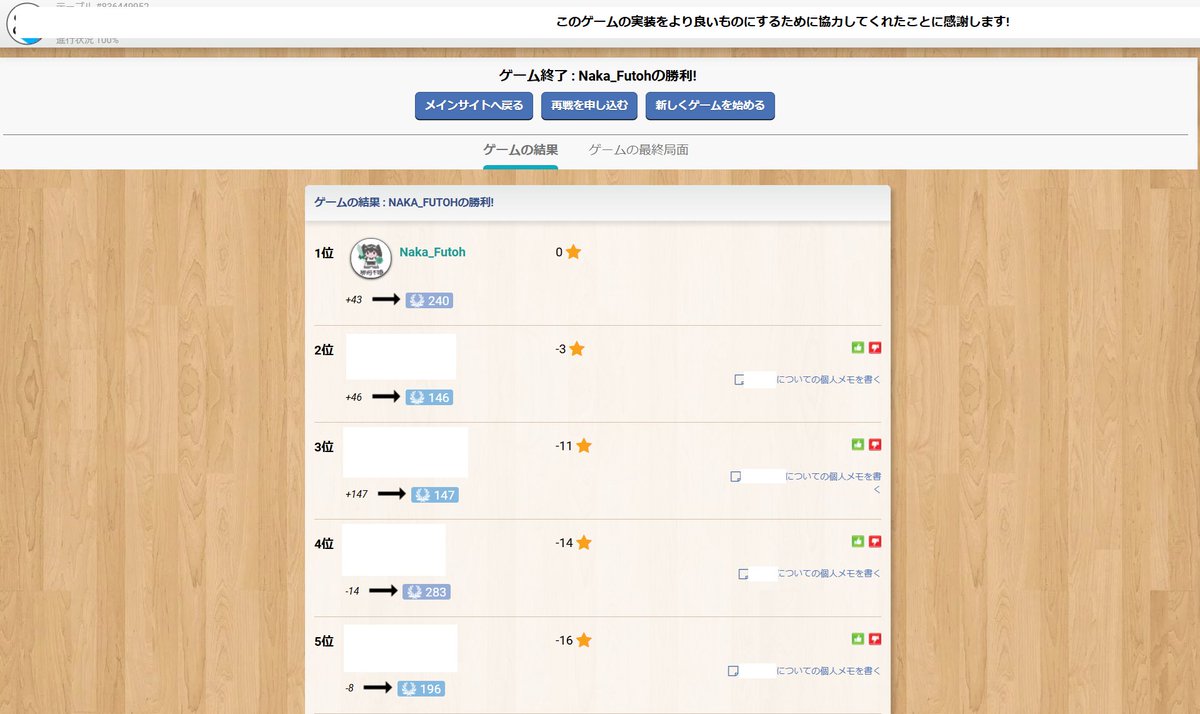 やったーーニムトで初のノーダメージ勝利！！ #ボドこし