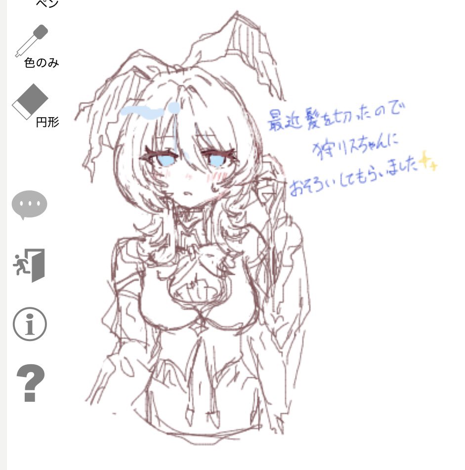 _roto_1109's tweet photo. 絵チャお邪魔させてもらったょ✨
狩リスちゃんは絶対レイヤー似合う😻 https://t.co/meNyPmC7xs