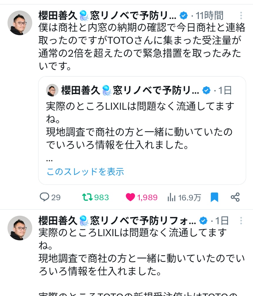 <a href="/tamakiyuichiro/">玉木雄一郎（国民民主党）</a> あの…余計に煽ってどうするんですか。
冷静に対応して下さいよ。
マスクないない騒いで、買い占めあったのに分かるでしょう。不安定化させてないで下さい。日本だけの話ではないですよ…政局より政策ではなかったんですか。