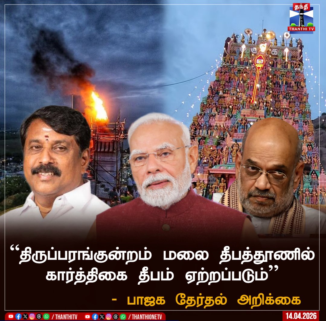 kadalodi04's tweet photo. சிந்தித்து வாக்களிப்பீர்.

மக்கள் நலனே           மதமே
முக்கியம்                       முக்கியம்
#DravidianModel         #AryanModel https://t.co/Q6Gqp1qOS2
