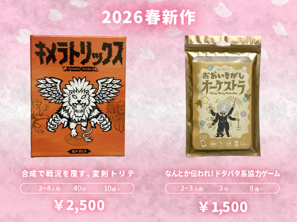 ましうP60両日 tweet media