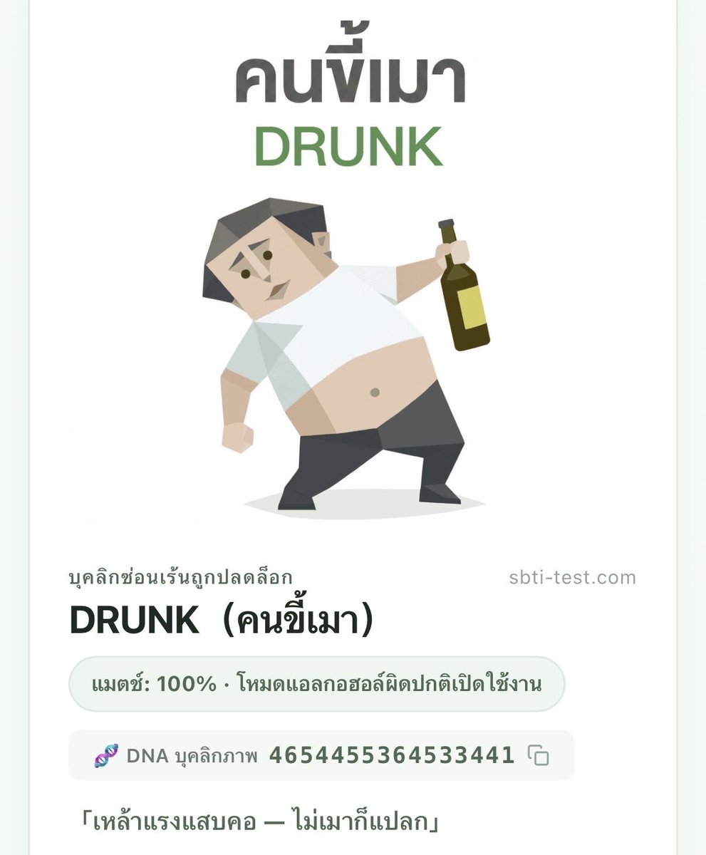 แม่นเว่อ