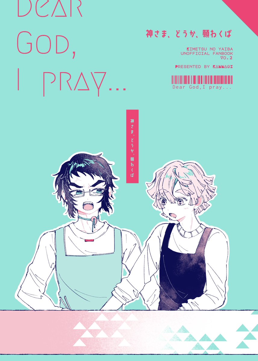かんなぎ🌩️東3ま28b tweet media
