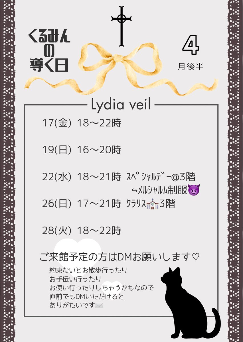 くるみん🐈‍⬛🪽 tweet media