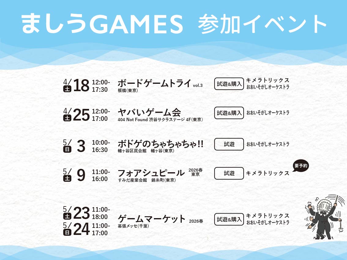 ましうP60両日 tweet media