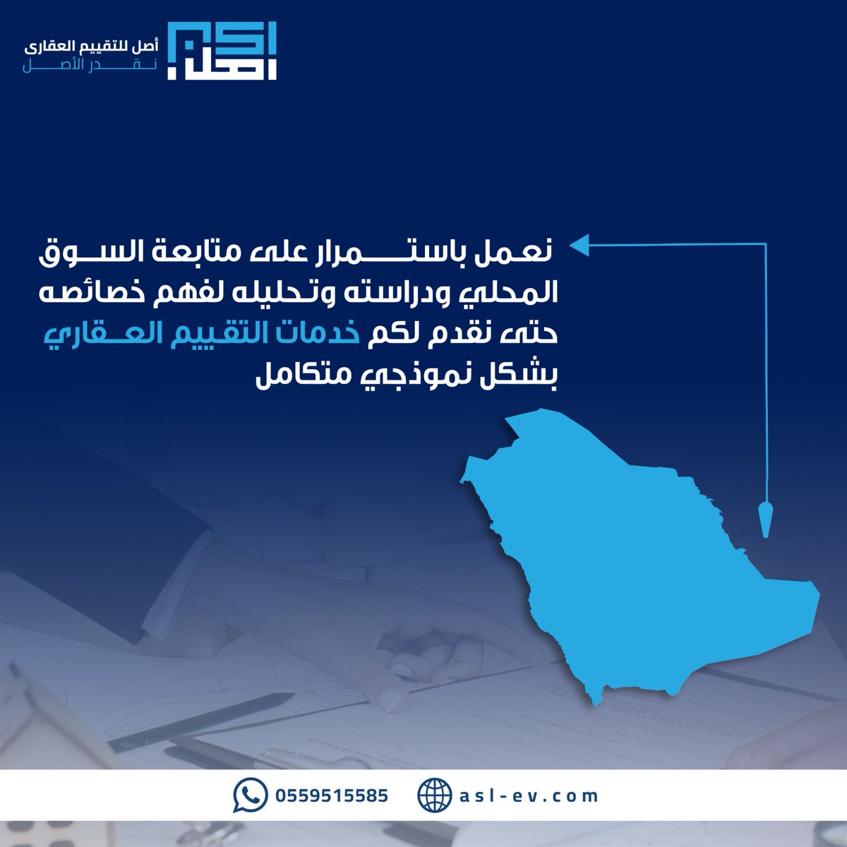 شركه أصل للتقييم العقاري tweet media