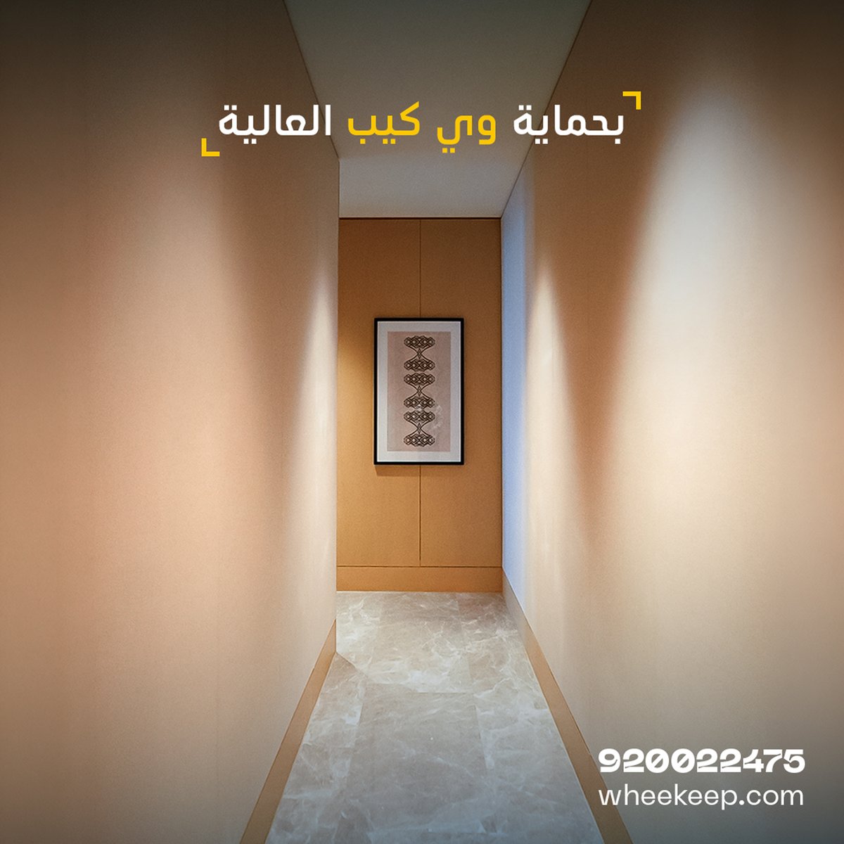WheeKeep's tweet photo. مهما كانت أغراضك حساسة،​ في وي كيب نتعامل معها بعناية وبتغليف يطمّنك.​

#Wheekeepservice #WheeKeepStorage #wheekeep
#وي_كيب #تخزين https://t.co/lrgcoSVhln