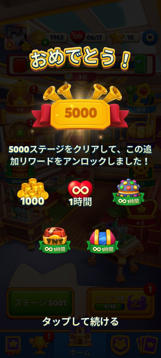 Minmism0126's tweet photo. いつの間にかw
#Royalmatch https://t.co/C5H9tS7E9L