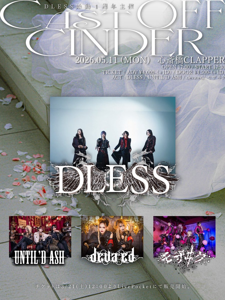 DLESS_official's tweet photo. 5/11(月) 心斎橋CLAPPER
DLESS 始動1周年主催
「CAST OFF CINDER」

ACT 1 
UNTIL'D ASH
@UNTILD_ASH_INFO

Vo.賢翔 Gt.夜命 Ba.蜘吊 
名古屋を拠点に活動する3人組バンド。
歌謡曲を思わせる哀愁のあるメロディと
重厚なサウンドが特徴。

前売りチケット販売中
https://t.co/JQqGLlrAUw https://t.co/vmvkFw8gjc