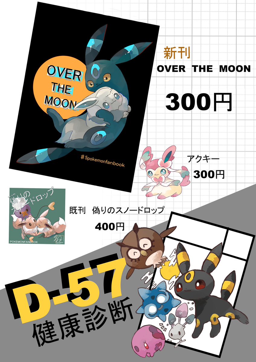 彩月むくる@関西けもケD-57 tweet media