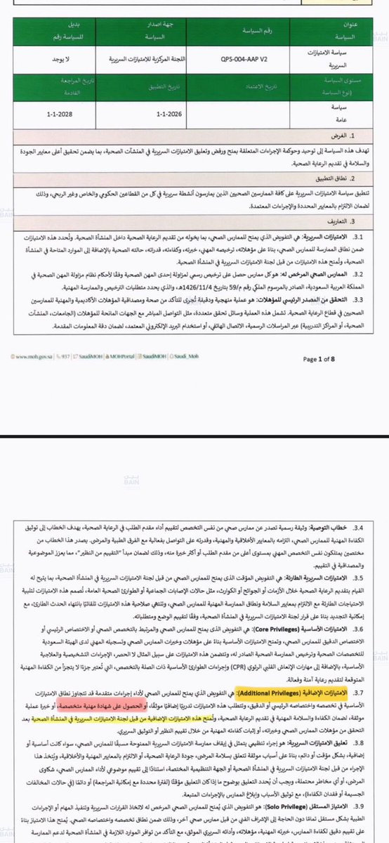 أكاديمية رواد المعرفة للتدريب الصحي tweet media