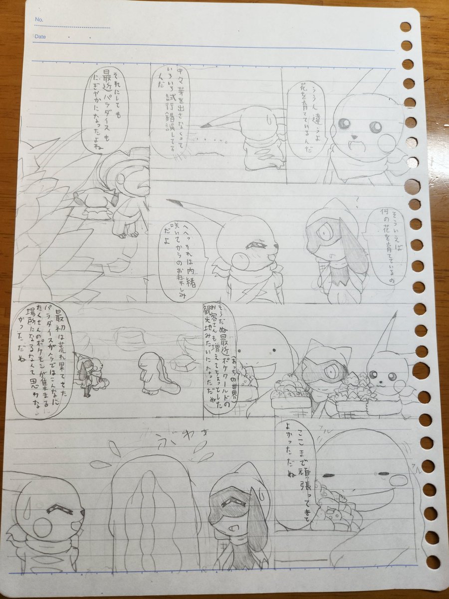 split0418's tweet photo. すごく久し振りに漫画を描いているけどすごく時間がかかる(ヽ´ω`) https://t.co/3JNGQIVM7g