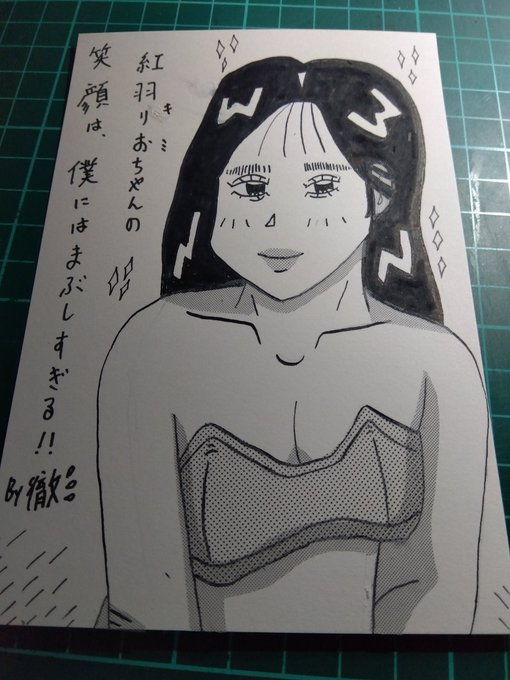 三峯轍です。なんとか、載っているのを確認できました。18🈲 