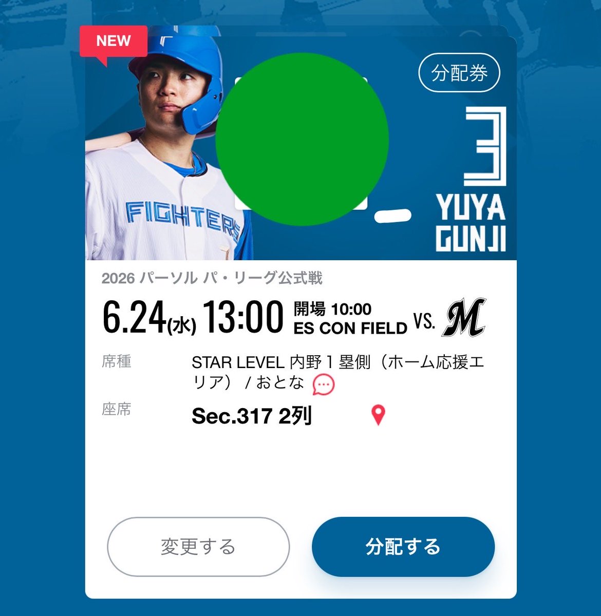 ﾕﾒｶ⚾️ tweet media