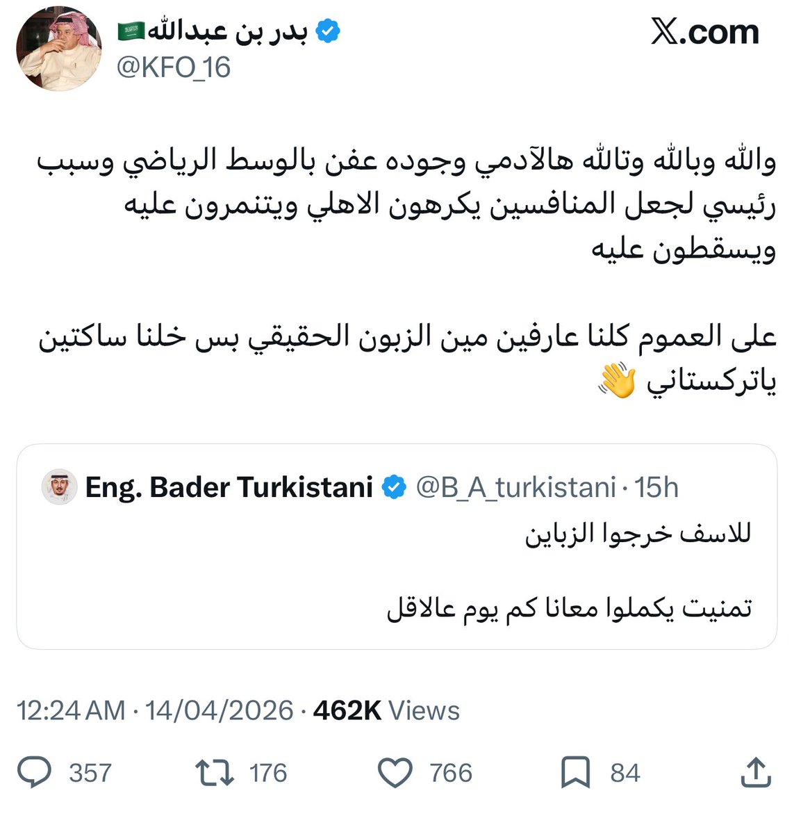كداش tweet media
