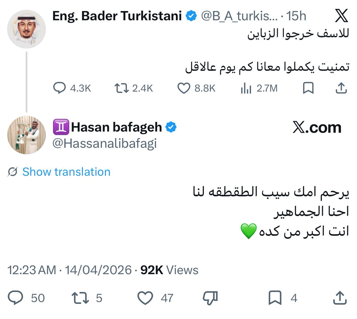 كداش tweet media