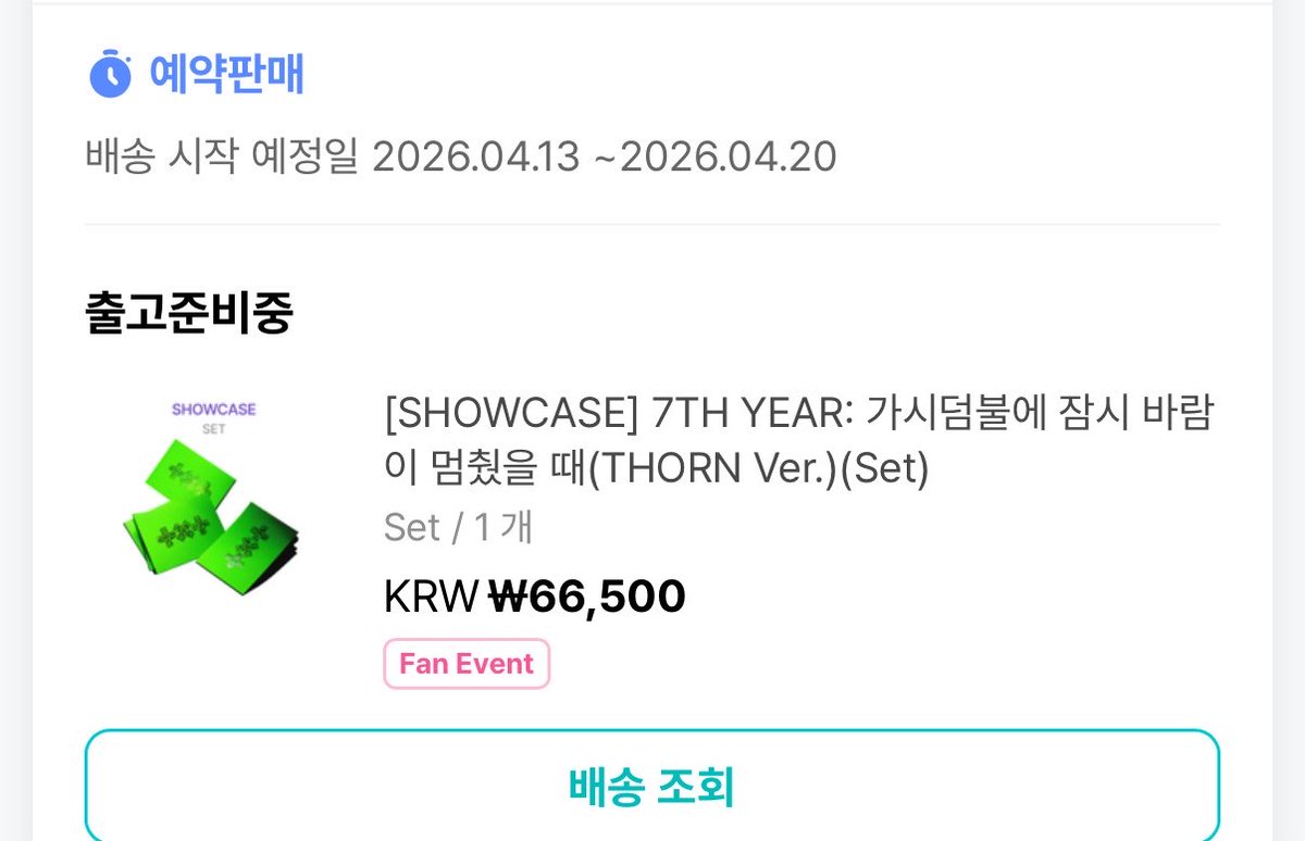 투바투 앨범 세트 양도 

1세트 일괄 3.5
앨범+미공포 / 배송지 변경

투바투
open.kakao.com/o/soJUspqi

투모로우바이투게더 연준 수빈 범규 태현 휴닝카이 포카 txt yeonjun soobin beomgyu taehyun hueningkai