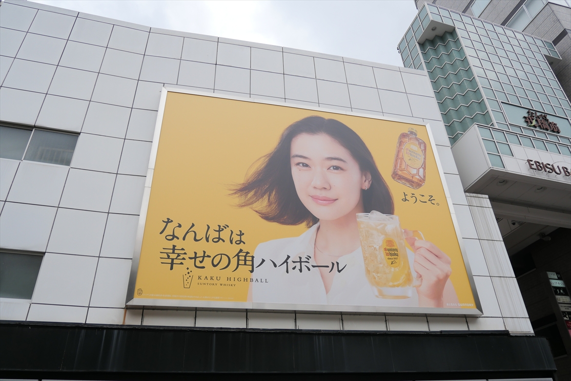 大阪ミナミのサントリー・お酒の看板広告 ・タコハイ 田中みな実（2