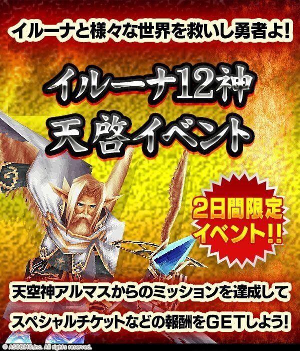【公式】イルーナ戦記オンラインの広報ふーしーさん tweet media