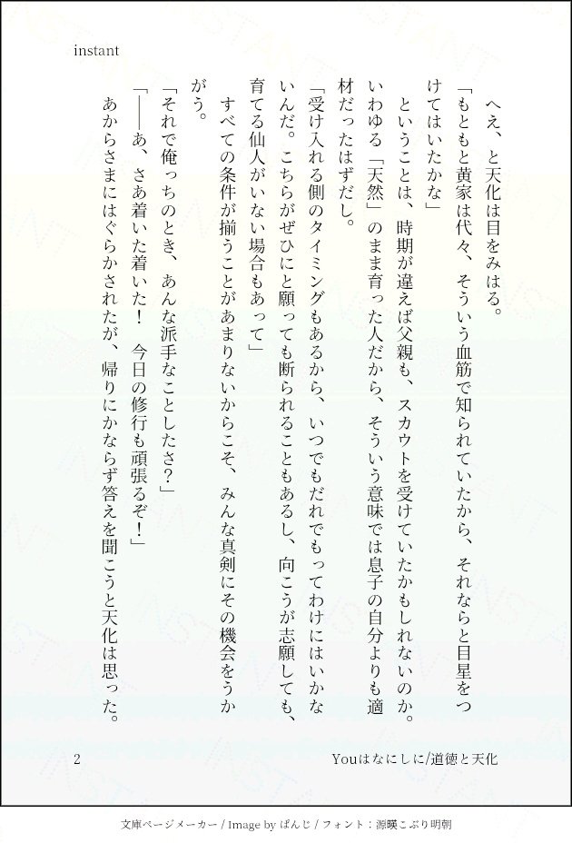 あれはどういう理由によるものなんだろうという妄想(道徳と天化)