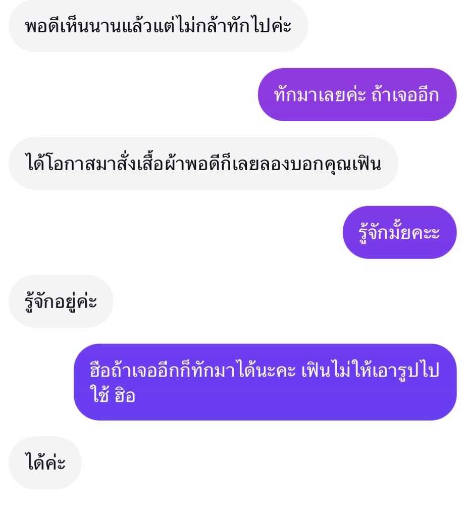 เฟินเองไม่ใช่เฟินแอ๊ง🥯 tweet media