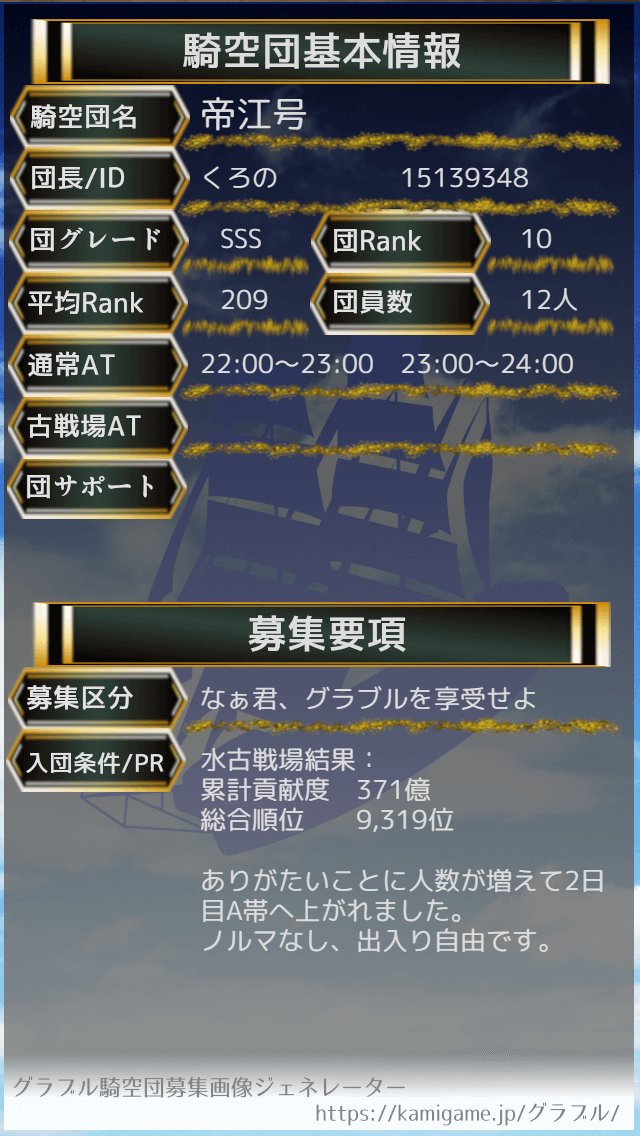 barauri_no's tweet photo. 水有利古戦場お疲れさまでした。
次回の火有利古戦場に向けて団員募集しています。

ノルマなし、出入り自由、グラブル楽しんでいる方はぜひお越しください。

エンドフィールドは歩みを止めない。

#グラブル #団活 #団員募集 #騎空団募集 https://t.co/zcFbqlwy23