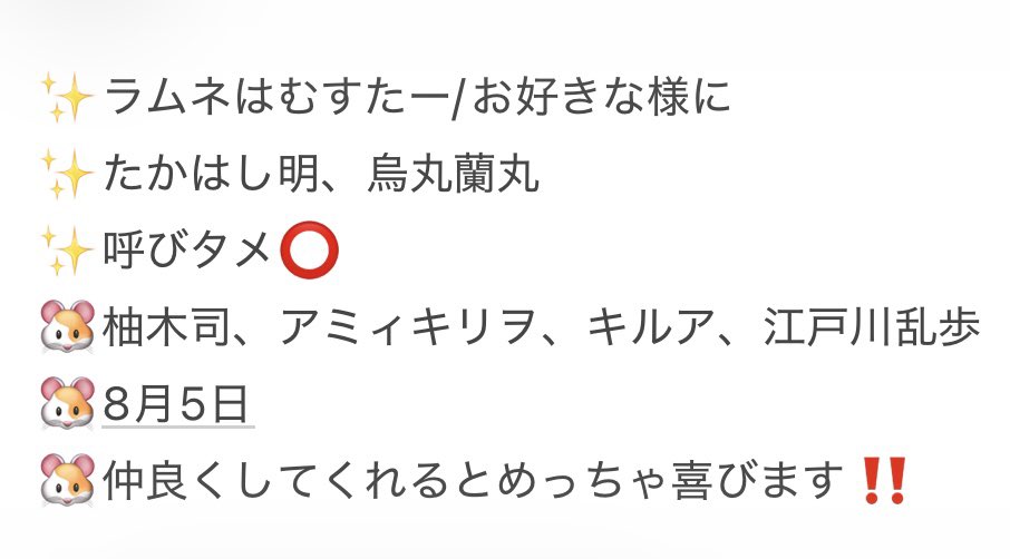 ラムネはむすたー✨ tweet media