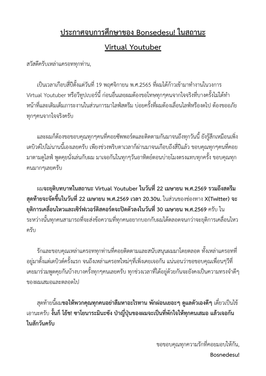 Bonsedesu! tweet media